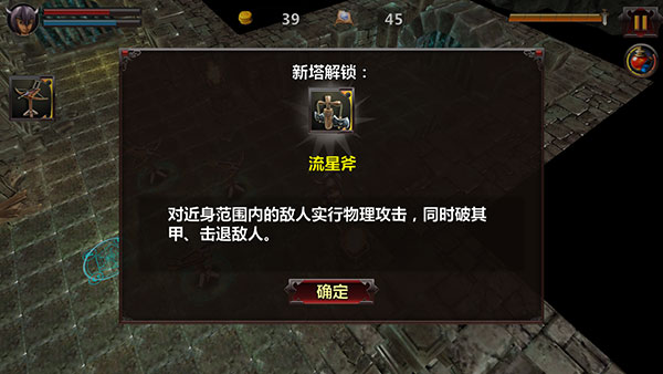 地牢危机免费版