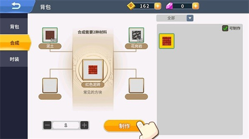 星球建造大师最新版