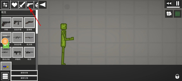 MelonSandbox最新版