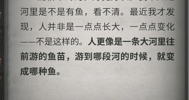 流言侦探2免费版本