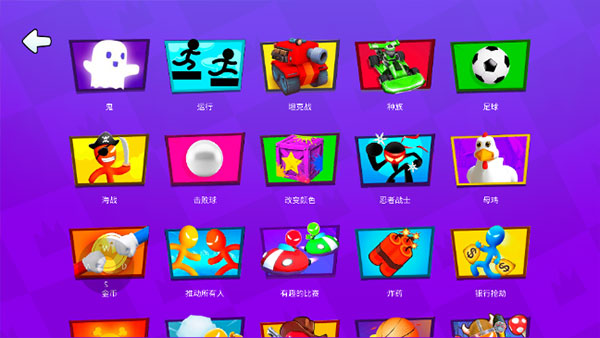 火柴人派对免广告