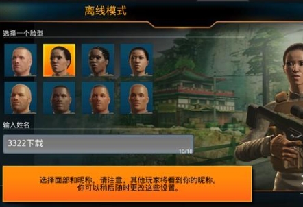 狙击先锋汉化版