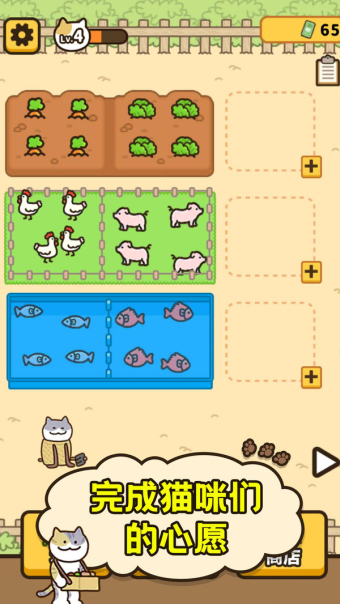 爱旅行的小猫咪手机版