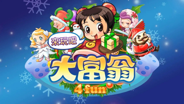 大富翁4fun全解锁版