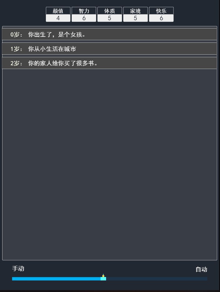 人生重开模拟器无广告版