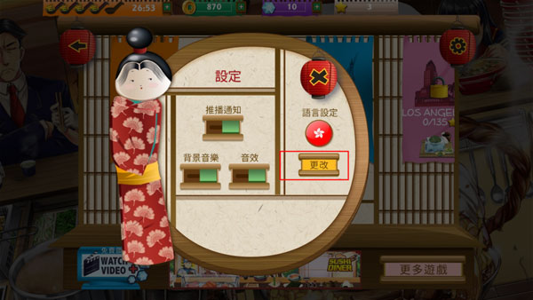 拉面餐厅最新版