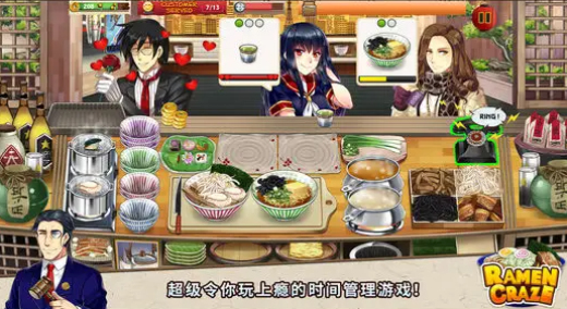 拉面餐厅最新版