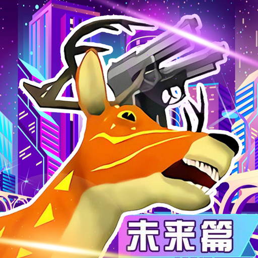 鹿哥城市模拟器内置菜单