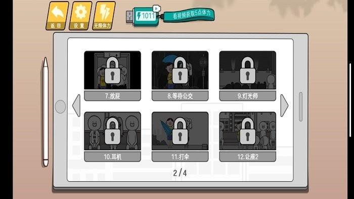 情商天花板免广告