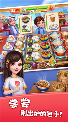 风味美食街免广告版