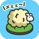 羊羊要秃了中文版