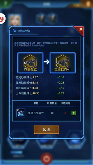 银河战舰最新版