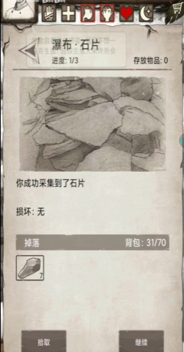 荒野日记孤岛免费版