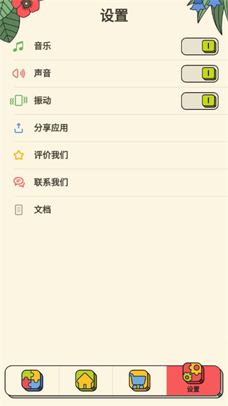 3Tiles安卓最新版本
