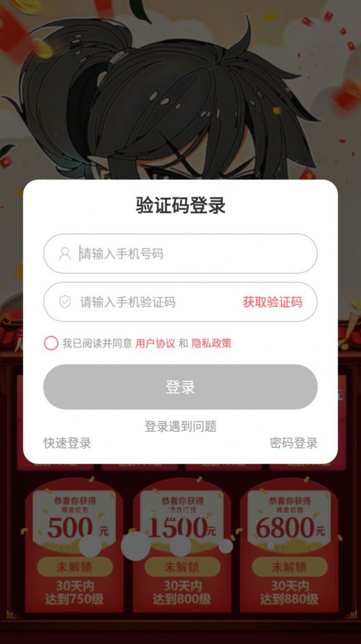 这个修仙有点难红包版