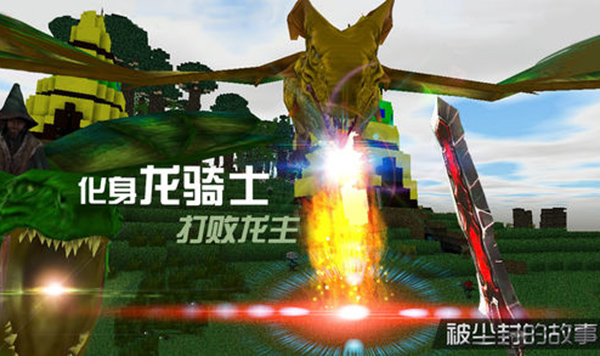 被尘封的故事老版本