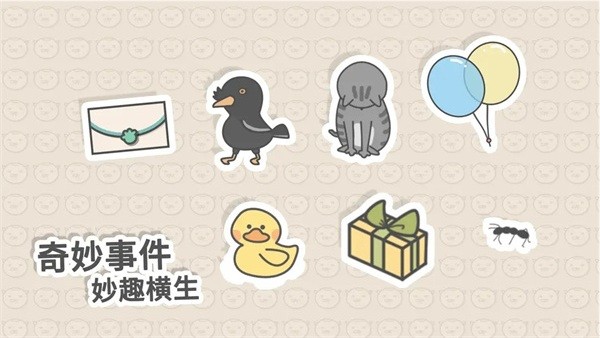 主播和猫的故事最新版