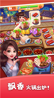 风味美食街免广告版