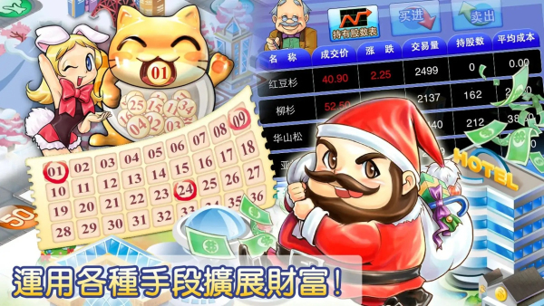 大富翁4fun全解锁版