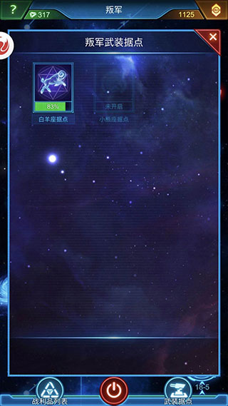 银河战舰最新版