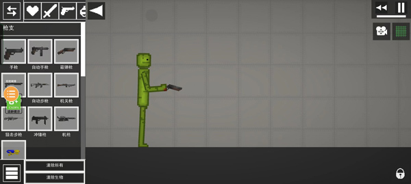 MelonSandbox最新版