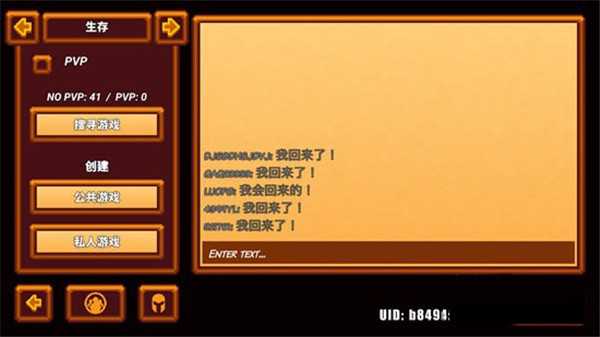 像素生存者3免费版