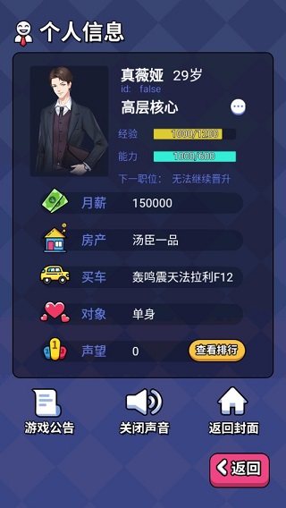 人生选择器最新版