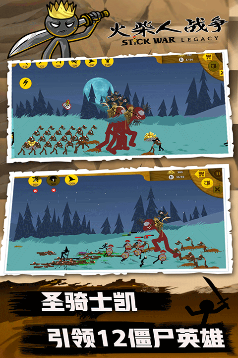 火柴人战争内置菜单ff版