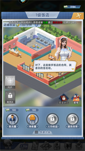 金牌合伙人免广告