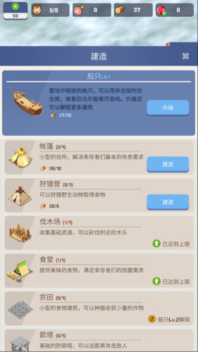 荒岛幸存者安卓版