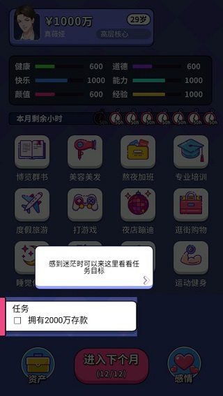 人生选择器最新版