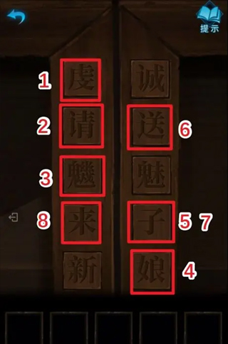 纸嫁衣3鸳鸯债手机版