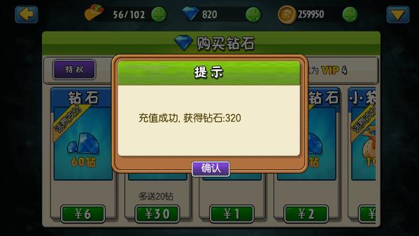 植物大战僵尸2全明星版