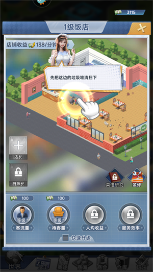 金牌合伙人免广告