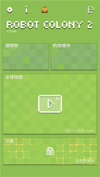 机器人殖民地2中文版