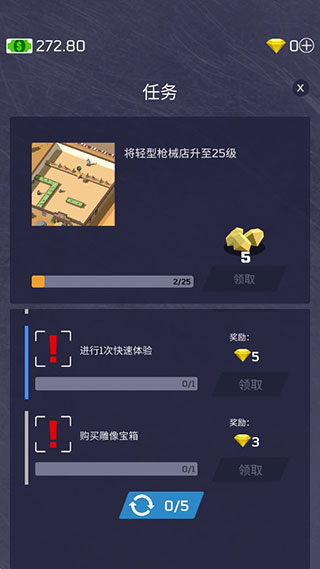 放置军火大亨中文版