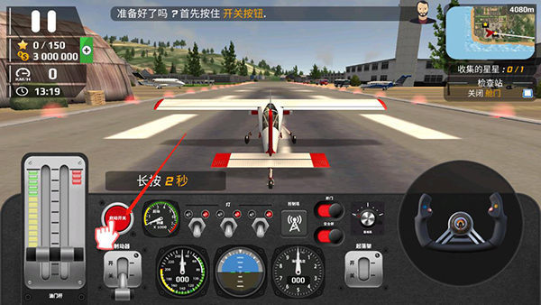 飞行员模拟器无广告
