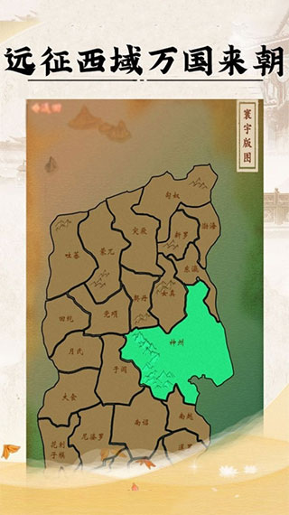 皇帝人生2折相思