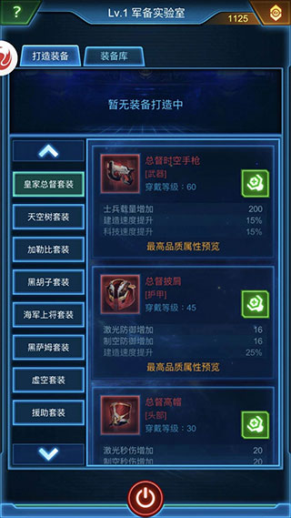 银河战舰最新版