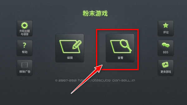 粉末游戏无实名认证