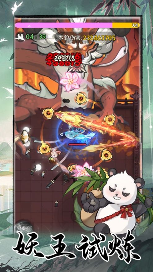 武侠大明星组队割草