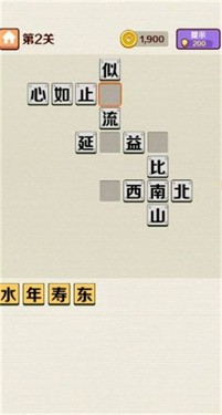 成语消乐乐免费版