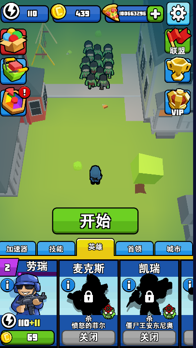 僵尸必须死安卓版