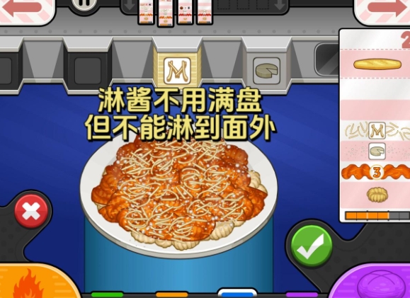 老爹意大利面店汉化版