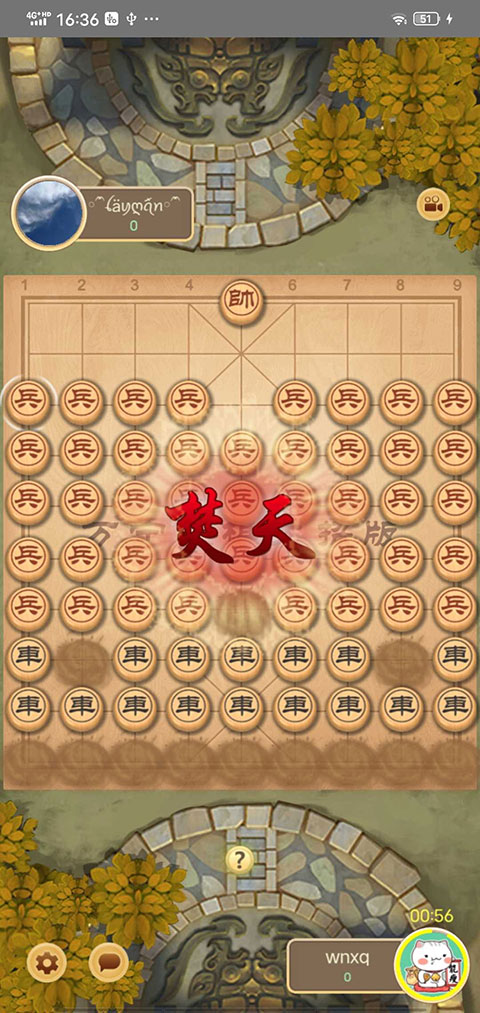万宁象棋免广告版