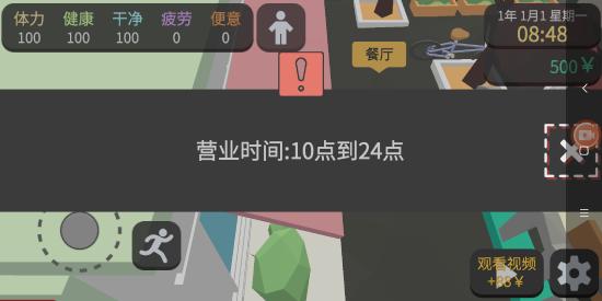 方块人的简单生活最新免费版