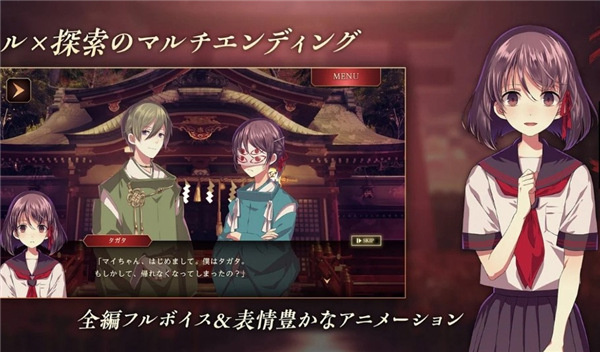 四目神再会汉化版