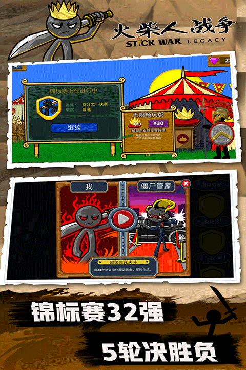 火柴人战争内置菜单ff版