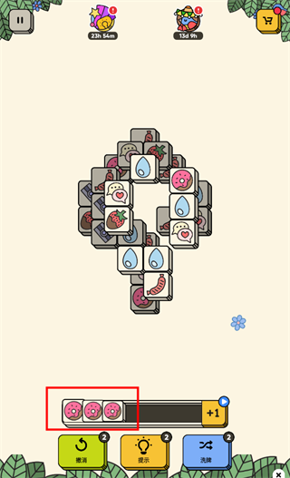 3Tiles安卓最新版本