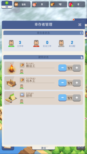 荒岛幸存者安卓版